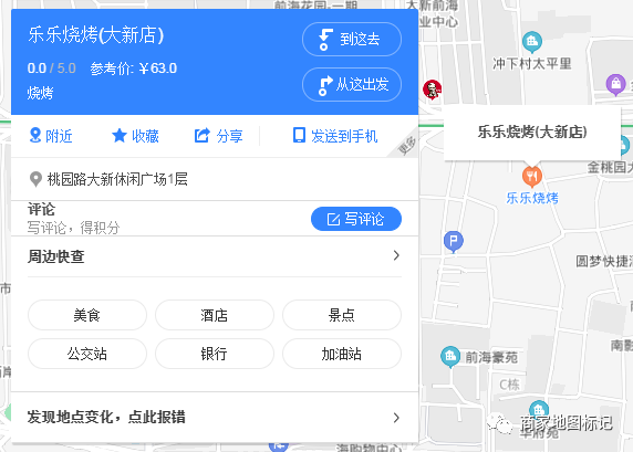 地图标注多少钱?等地图标注商户的方法