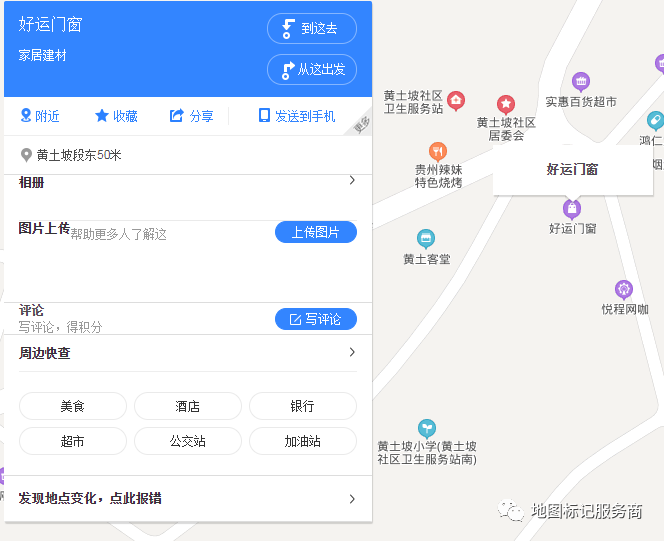 中小企業地圖標注方法有哪些?地圖標注企業商戶地址怎么操作呢?