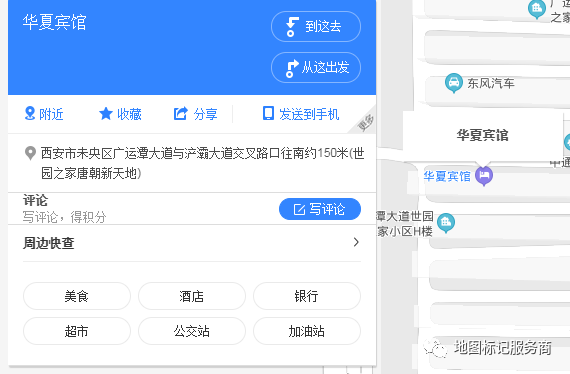 地圖標注企業信息步驟,地圖標注怎么認證?