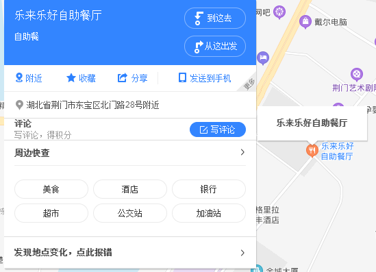 商鋪工廠地圖位置標注怎么收費?手機地圖標注服務哪家好?