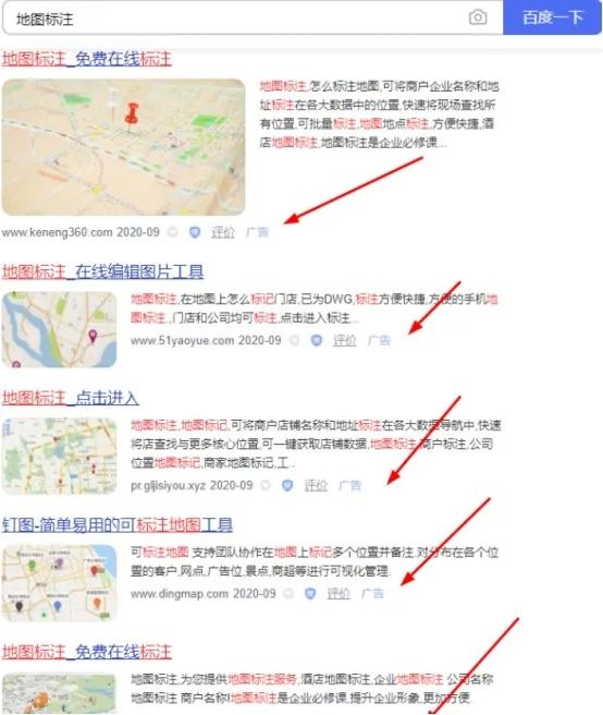 商家地图标注位置怎么弄?地图标注项目赚钱吗?