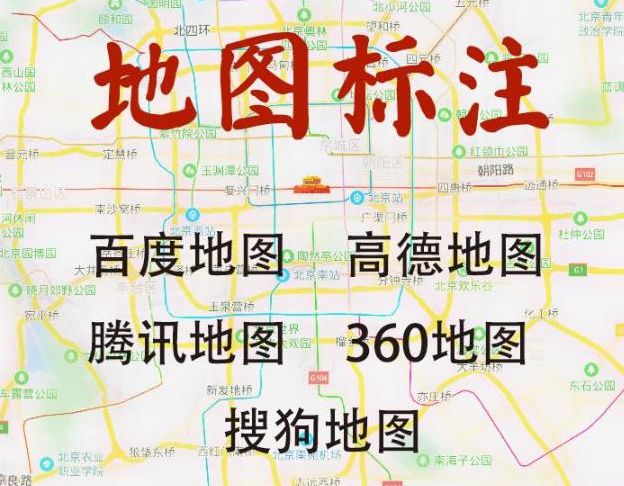 美团地图标注商户怎么弄?手机美团地图标注商业位置价格多少?