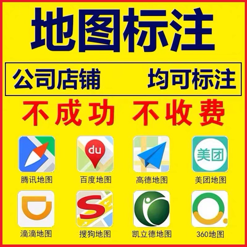 如何把自己地址新增到地图?如何把自己地址新增到地图?