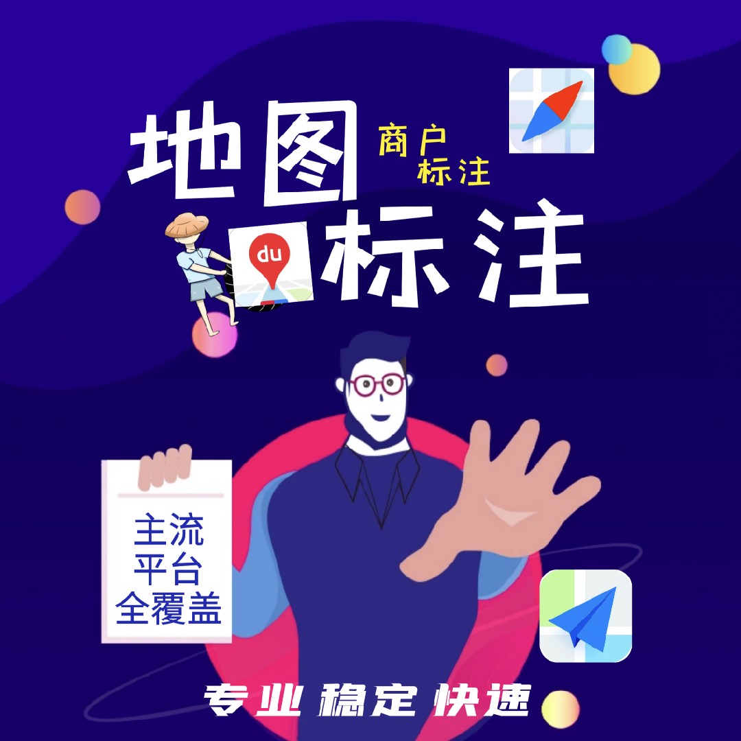 如何修改导航上的地址名称?如何修改地图上地址名称?