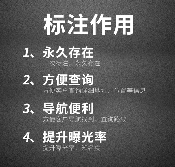 地图app怎么标注商户注册?地图app怎么注册商户?