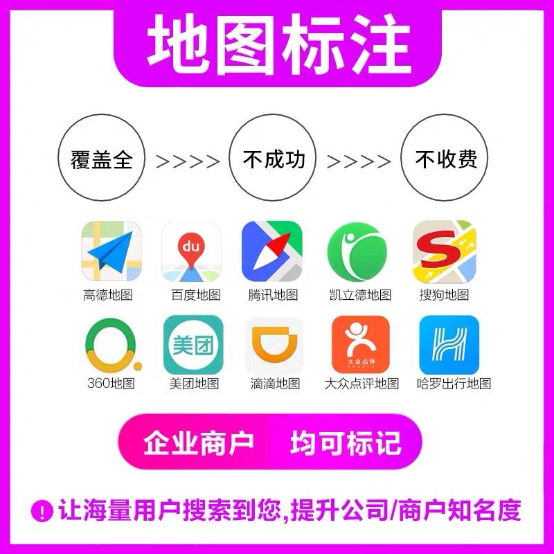 导航怎么添加商户?导航怎么添加商户?