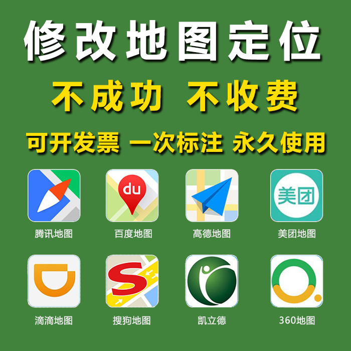 如何用地图找到商铺入驻注册?如何用地图找到商铺入驻?