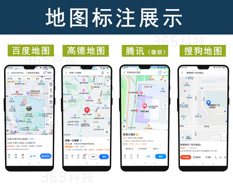 怎么修改携程上的商家信息?携程地图怎么修改?