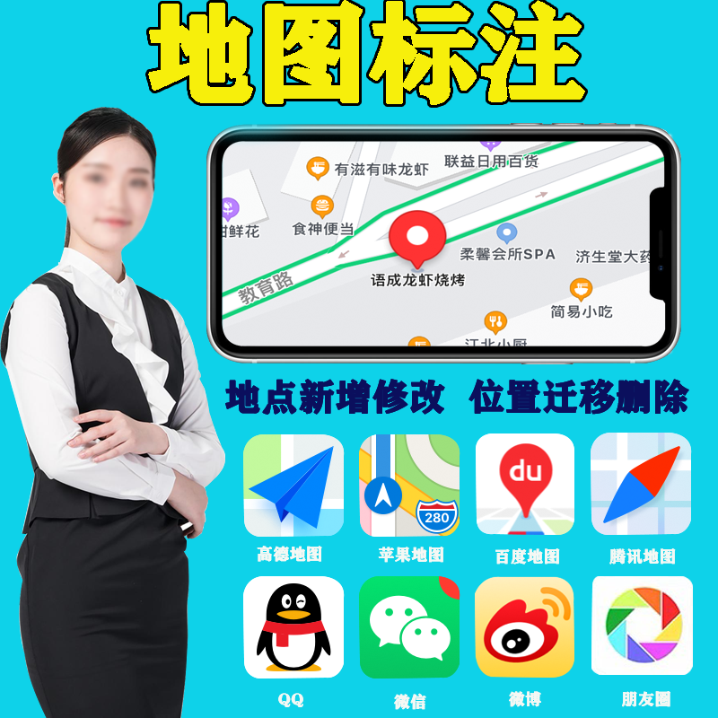 地图指路人地图标注服务中心铺入驻要多少钱注册?商铺入驻地图要多少钱注册?