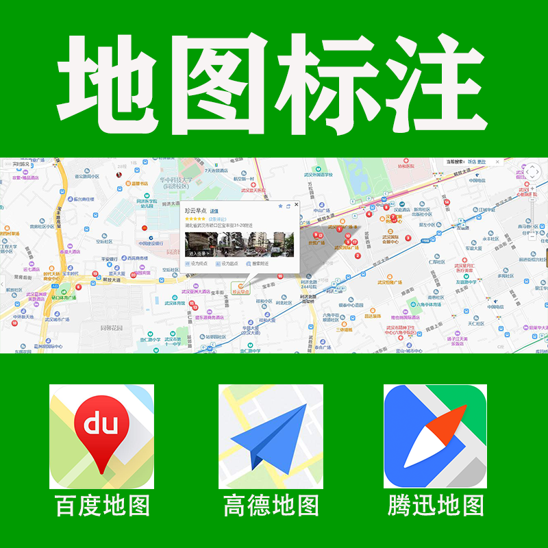 地图怎样修改指路人地图标注服务中心铺信息标?地图怎样修改指路人地图标注服务中心铺信息?