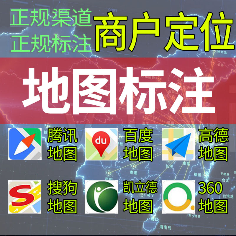 导航地图添加企业定位?导航定位企业?