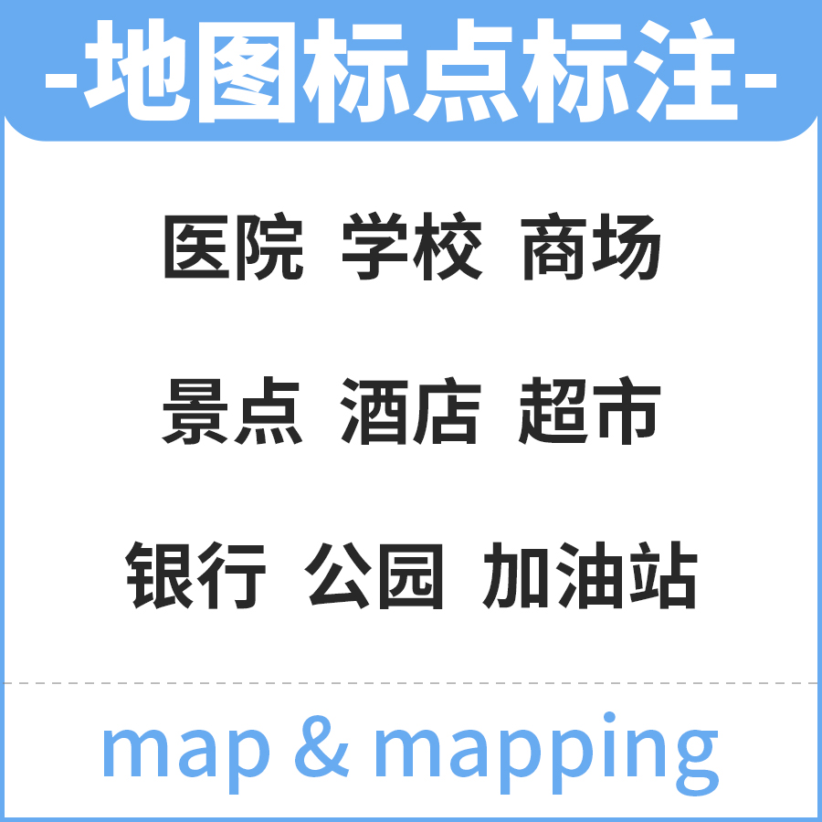 商城商家如何入驻?如何入驻商城指路人地图标注服务中心铺?