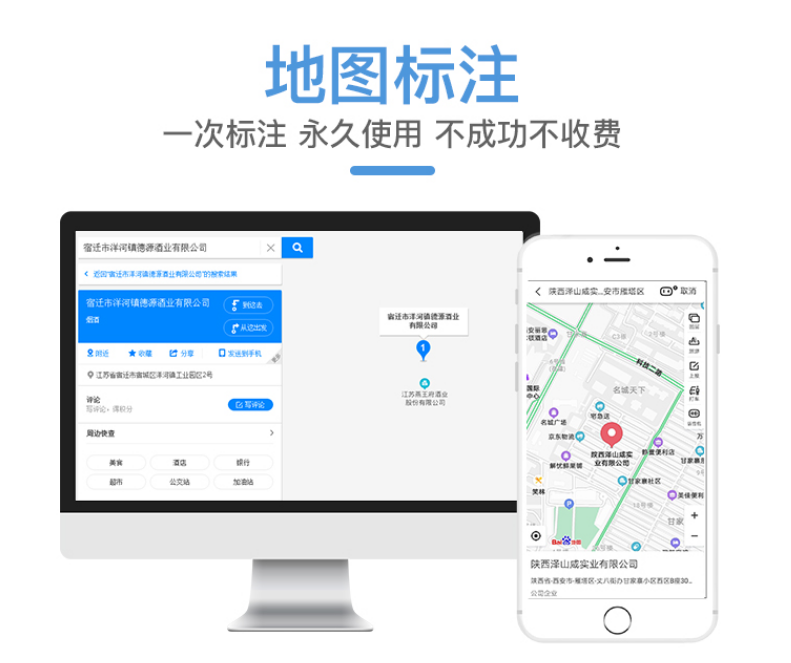 地图上怎么标注商户注册?地图上如何标注商户注册?