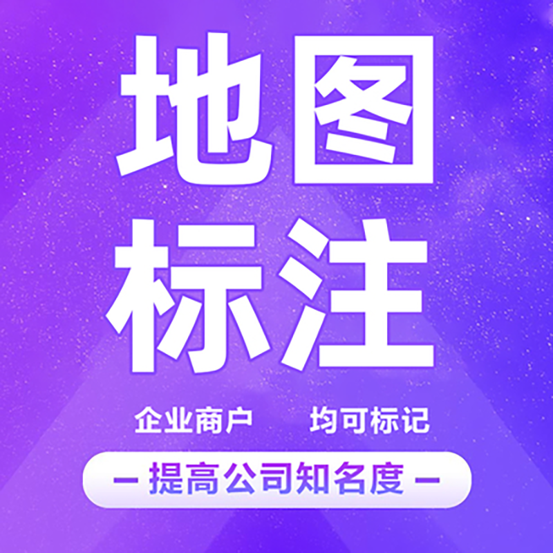 地图定位门市,地图门市定位